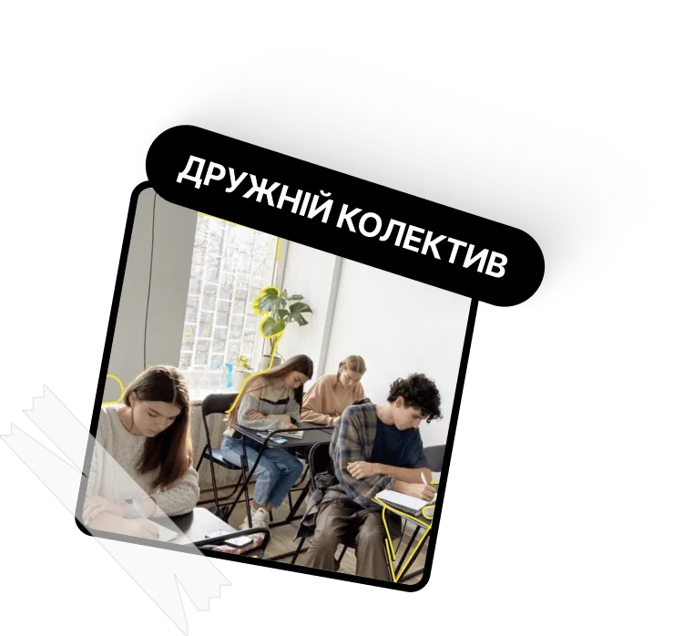 Зручний офіс
