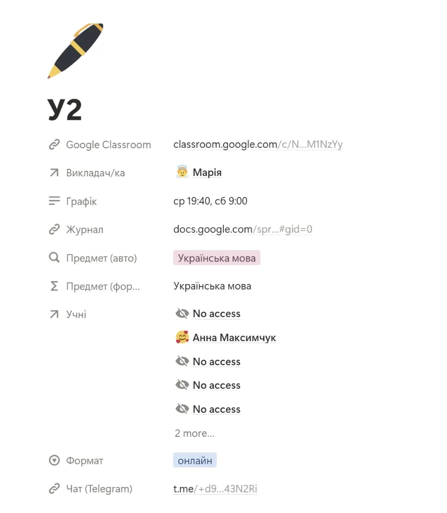 Сторінка групи У2 з посиланнями на Google Classroom, журнал і чат